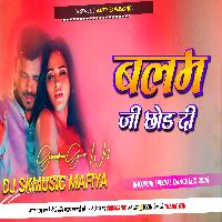 Balam Ji Chhod Di PramodPremi Viral Bhojpuri HardBass Mix DjSkMusicMafiya